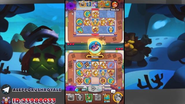 Инквизитор *Сильнейшая* Пешка *Обязательно к просмотру!* II RUSH ROYALE смотреть онлайн