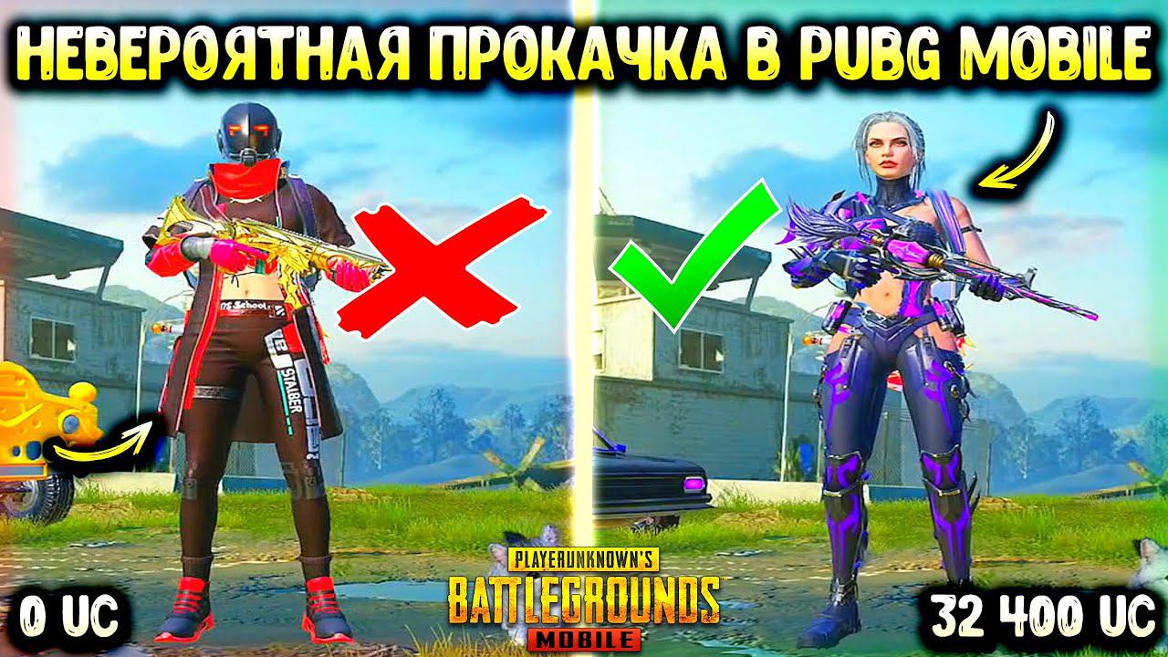 ОН НИКОГДА НЕ ДОНАТИЛ А Я ВЫБИЛ ВСЁ О ЧЕМ МЕЧТАЛ ПОДПИСЧИК! ВЕЗУЧАЯ ПРОКАЧКА АККАУНТА В ПУБГ МОБАЙЛ! смотреть онлайн