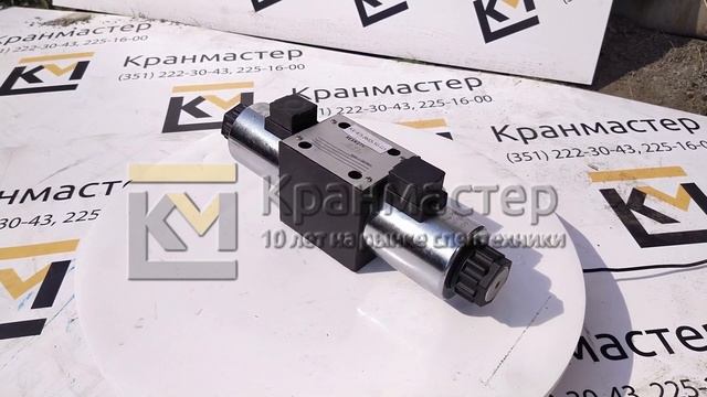 Гидрораспределитель KV-4/3-5KO-10-G1 | Кран-Мастер