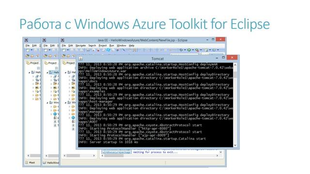 AzureRusTV, выпуск №24 - Windows Azure Toolkit для Eclipse и Java, июль 2013 смотреть онлайн