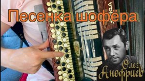 "Крепче за баранку держись шофёр" РАЗБОР на баяне (за 3 минуты)