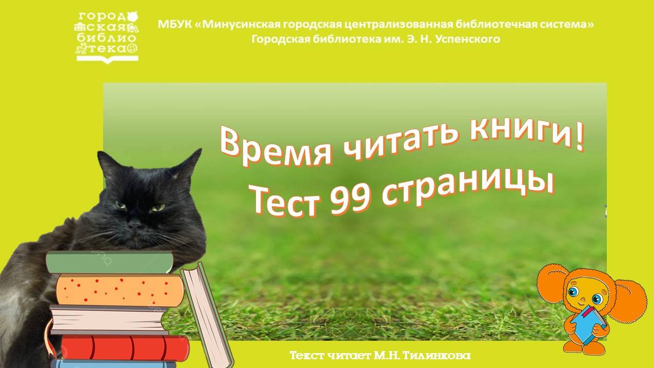 Вовка, который оседлал бомбу смотреть онлайн