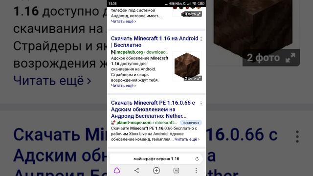 Всем привет. Я показываю как скачать майнкрафт версия 1.16.0.57