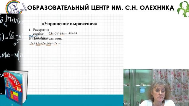 Методика изучения алгебраических выражений смотреть онлайн