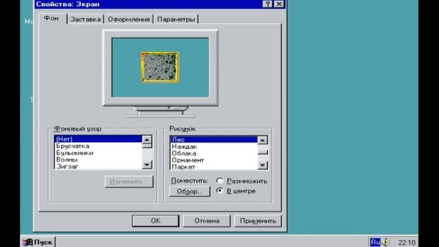 Установка Windows 95 на DosBOX