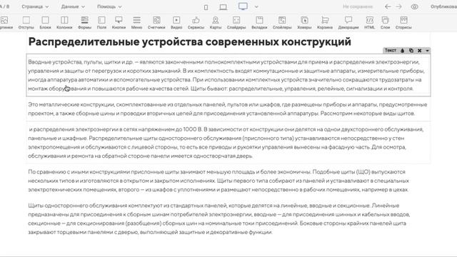 Как сделать текст привлекательным и читабельным? 3 простые фишки смотреть онлайн
