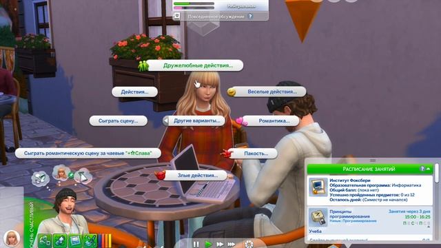 Династия Донован. The Sims 4. Подстава и самый худший день в семье Донован #11