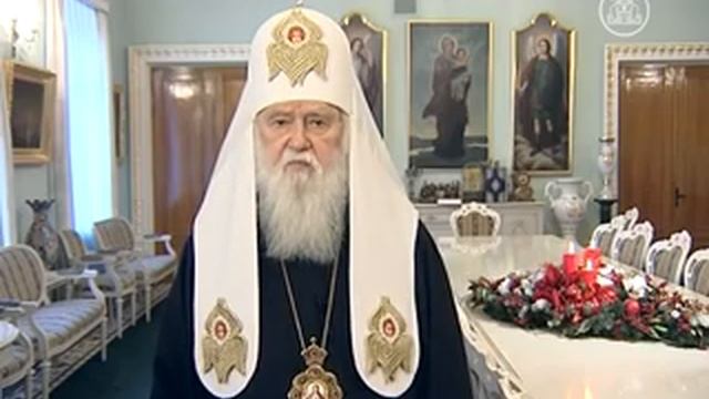Різдвяне привітання Святійшого Патріарха Філарета до українського народу