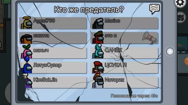 Что такое Among Us? смотреть онлайн