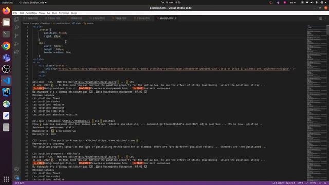 8 урок CSS: position: fixed смотреть онлайн
