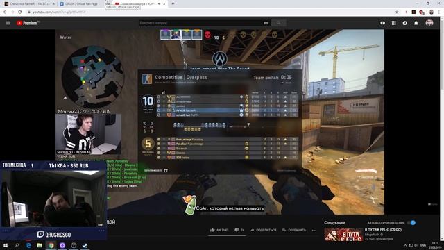 QRUSH Смотрит : Сумасшедшая игра с КОНЧЕННОЙ КОМАНДОЙ | Rachel CSGO смотреть онлайн
