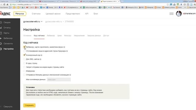 Как создать мини-версию сайта и поставить метрику смотреть онлайн
