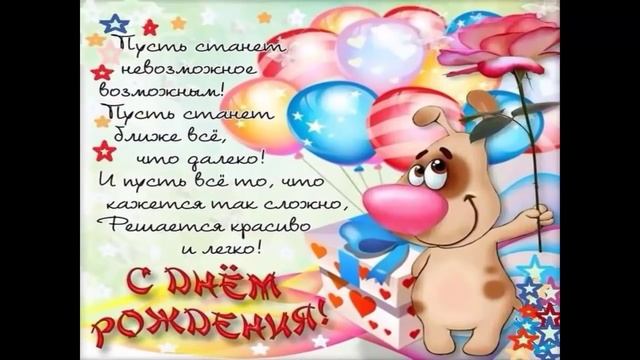 Прикольные поздравления | Подарок мужчине смотреть онлайн