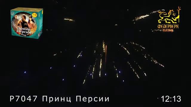 Принц Персии Р7047 смотреть онлайн