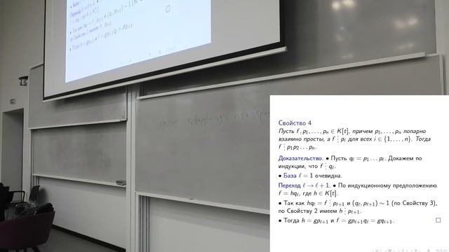 Лекция 7 | Линейная алгебра | Дмитрий Карпов | ПИиКТ | Университет ИТМО