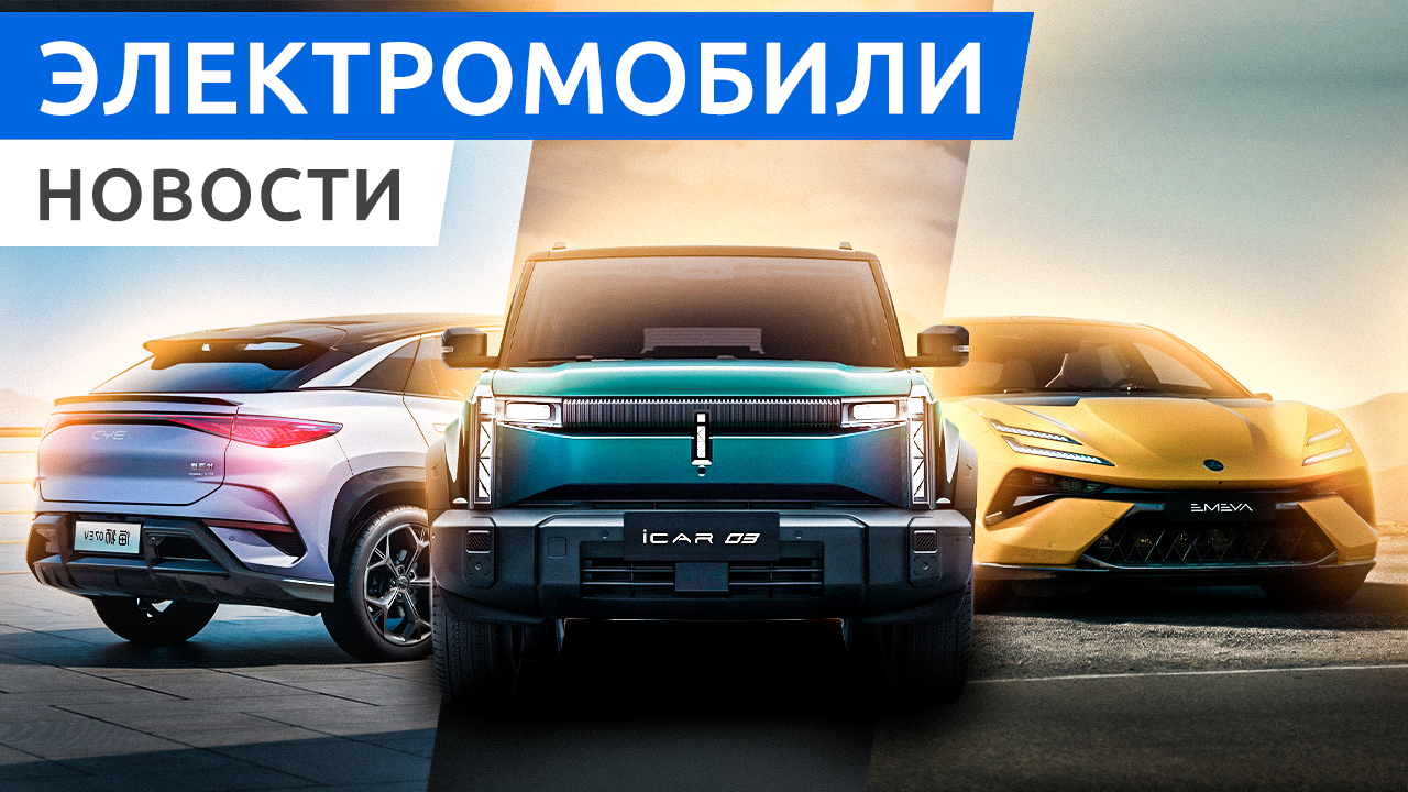 Премьера электромобилей Zeekr 007, BYD Lion 07 и Kia EV5 на автосалоне в Гуанчжоу смотреть онлайн