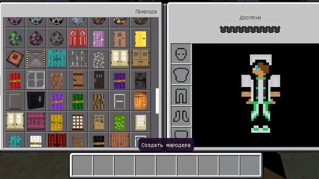 майнкрафт мод на двери смотреть онлайн