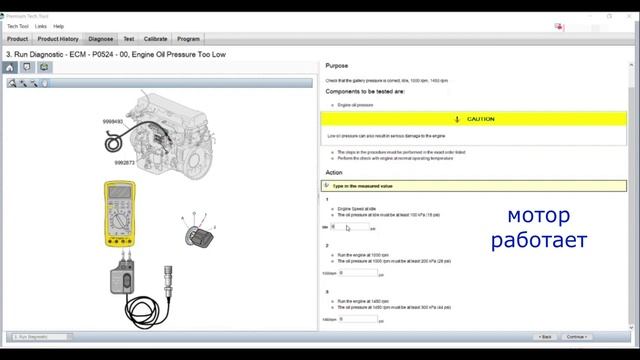 низкое давление масла, диагностика diag low pression truck Volvo D13 смотреть онлайн