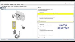 низкое давление масла, диагностика diag low pression truck Volvo D13