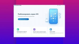 Что делать если забыл пароль от айпада? 3 способа разблокировать iPad если забыл пароль.