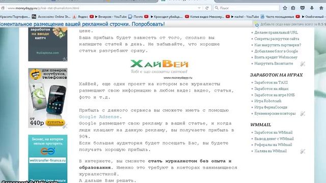 Как стать журналистом в интернете? смотреть онлайн