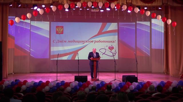 День медицинского работника смотреть онлайн