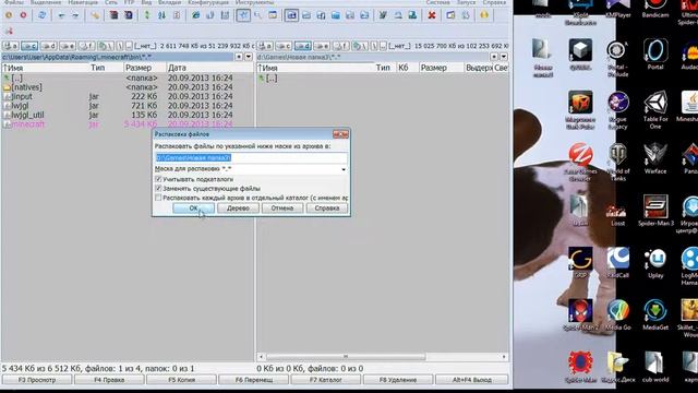 как открыть майнкрафт.jar смотреть онлайн