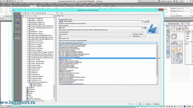 Настройка автоматического образмеривания в среде Advance Steel смотреть онлайн