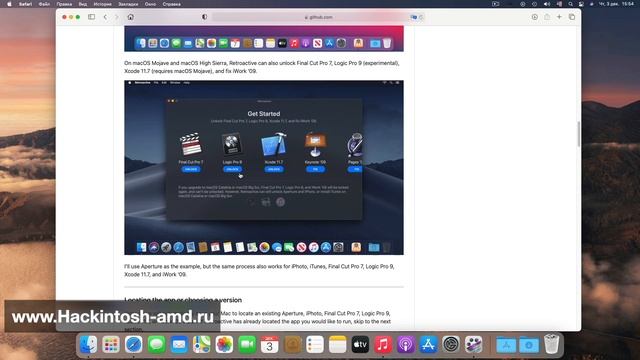 Запускаем iPhoto, iTunes в macOS 11 Big Sur или Final Cut Pro 7, Logic Pro 9 в Mojave - Retroactiv смотреть онлайн