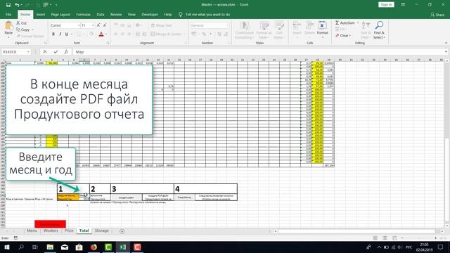 Ежемесячный PDF смотреть онлайн