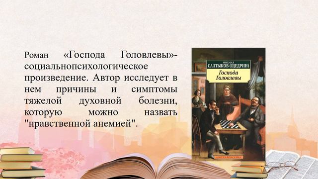 Сражался с пороками словом смотреть онлайн