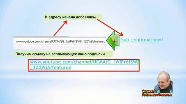 Как установить всплывающее окно подписки на своем канале Ютуб. Алгоритмы AIOP смотреть онлайн