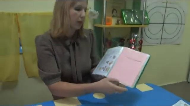 Методическая разработка "Тетрадь для индивидуальных логопедических занятий" смотреть онлайн