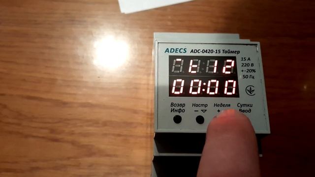 Настройка Цифрового Таймера ADECS ADC 0420 15