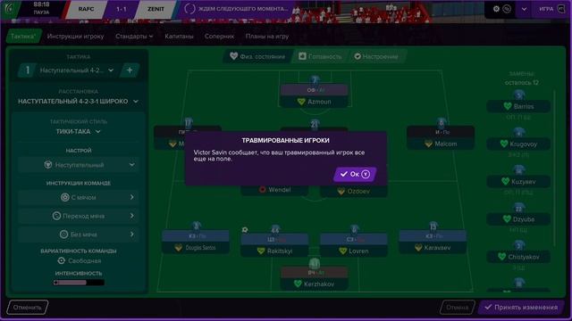 Football Manager 2021 Xbox Edition [Game Pass/Март 2021] смотреть онлайн