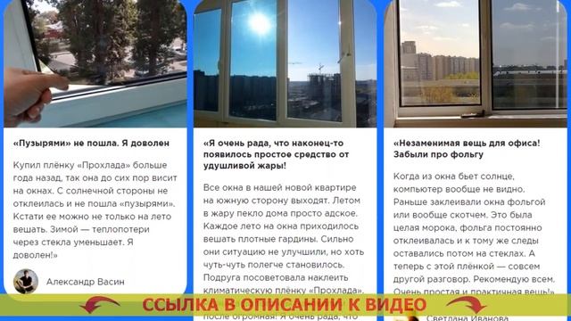 ⚡ ЗЕРКАЛЬНАЯ ТОНИРОВКА СТЕКЛА ? ТЕПЛОСБЕРЕГАЮЩАЯ ПЛЕНКА НА ОКНА КУПИТЬ ? смотреть онлайн