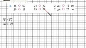 Страница 9 Задание 3 – Математика 2 класс (Моро) Часть 1