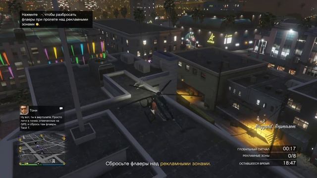 GTA 5 Online. Задание клуба смотреть онлайн