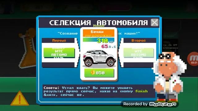 2серия по донной прохождению игры motor world car factory смотреть онлайн