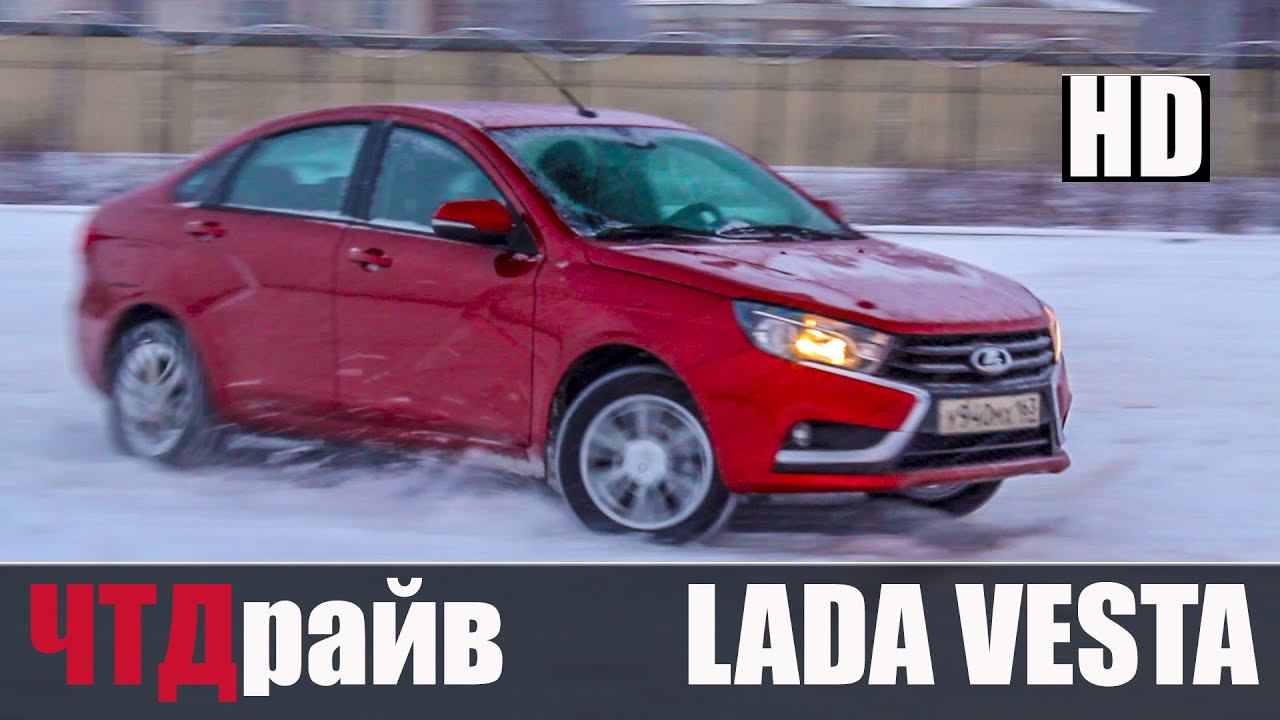 Lada Vesta не продался ЧТДрайв Лада Веста смотреть онлайн
