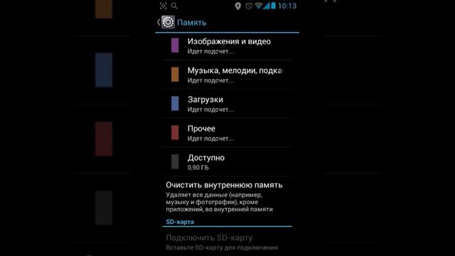 Как очистить память на телефоне на 1GB