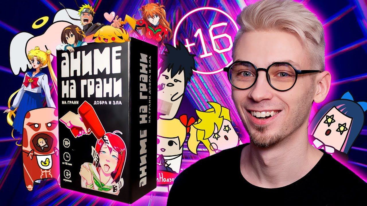 [ОБЗОР МОЕЙ АНИМЕ ИГРЫ] Мы изменили и улучшили игру - АНИМЕ НА ГРАНИ смотреть онлайн