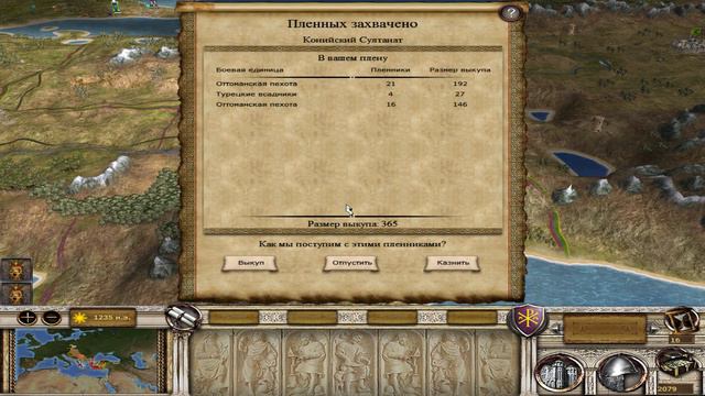 Medieval 2: SS 6.4 (Поздняя кампания) #6 - За Византию ! смотреть онлайн