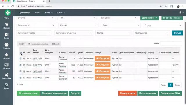Урок 6 - Как обработать заказ смотреть онлайн