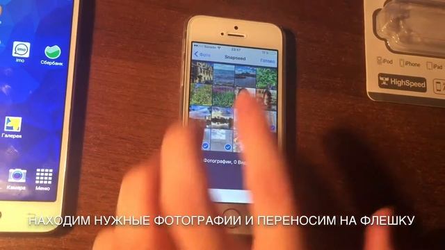 Как пользоваться флешкой для устройств Apple смотреть онлайн