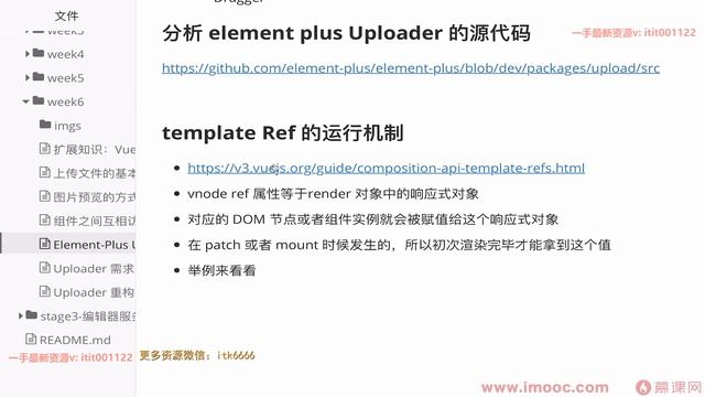 web前端架构师 第十二周 5 4 Element Plus Upload 组件源码分析第二部分 更多资源微信：itk66663 смотреть онлайн