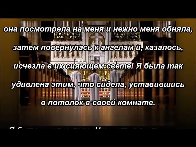 Священнические дары избранных