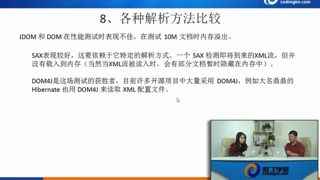 [Android]117.解析比较、生成XML文件与xstream工具.mp4 смотреть онлайн