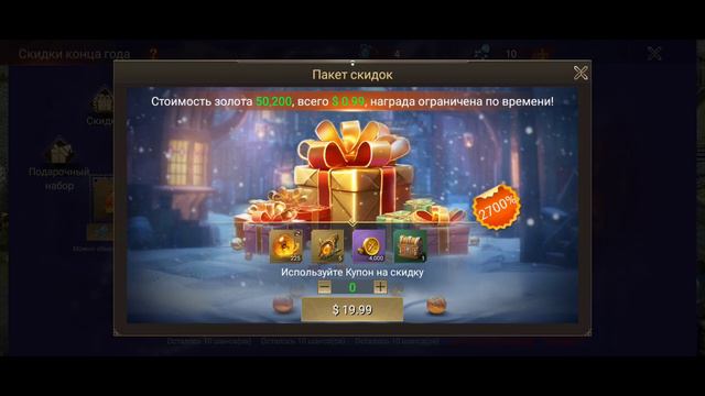 Новогодние обновления War and Magic: Скидки и бонусы 24 декабря 2023 / Updates: Discounts & Bonuses смотреть онлайн
