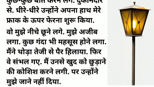 जब मै 18 साल की हुई ||suvichar hindi kahani|| Romantic Story|शिक्षाप्रद कहानियां||moral story|kahan смотреть онлайн